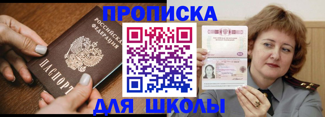 временная регистрация надежно в Ленинск-Кузнецком