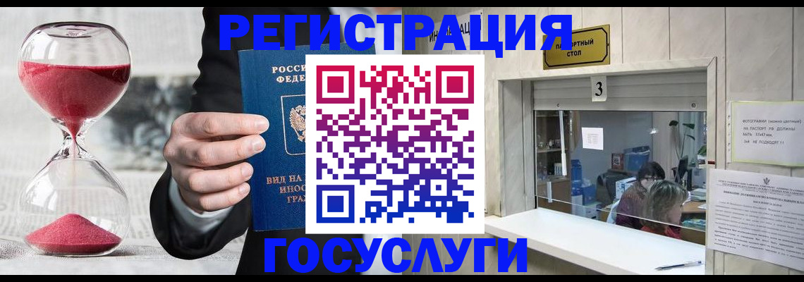 временная регистрация купить в Ленинск-Кузнецком