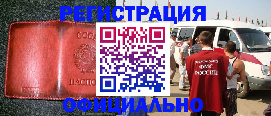 прописка ребенка в Ленинск-Кузнецком